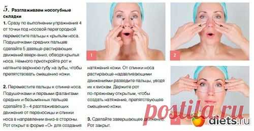 Разглаживаем носогубки: два эффективных массажных приема: Фейскультура: методы естественного омоложения: Группы - diets.ru