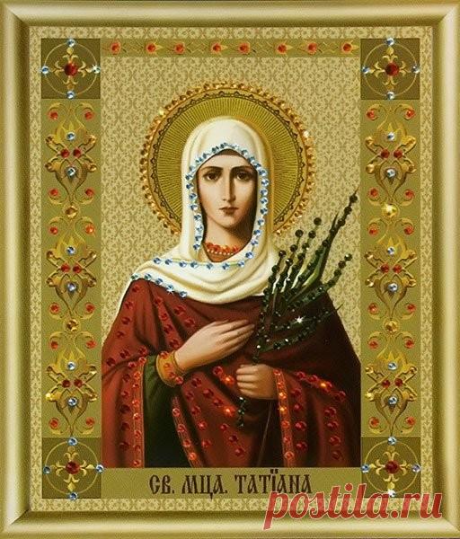 Святой Великомученице Татьяне