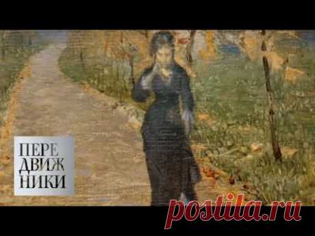 Исаак Левитан / Передвижники / Телеканал Культура