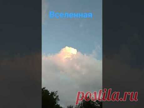Глубь, высота, вселенная