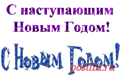 цитата надюша2525 : урок по использованию глиттера (Новогодние надписи) (19:12 25-12-2015) [4797820/380403501] - g.bosova@mail.ru - Почта Mail.Ru