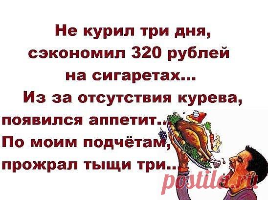Метро, час пик. В толпе орет мужик... 
Вовочка:- Мама, помнишь, ты говорила, что если я получу четвёрку, то буду гулятьцелый день?- Помню! А что?- Значит, сегодня я буду гулять полдня!..

Помер в Одессе Изя. Родня думает, как бы подешевле…
