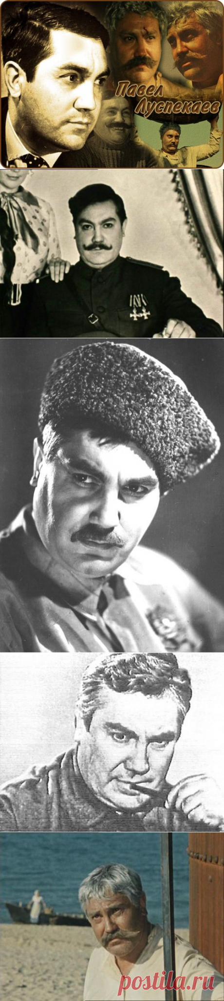 Луспекаев Павел Борисович