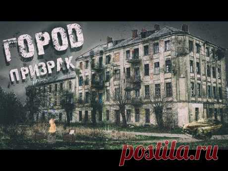 ЧТО СКРЫВАЕТ ГОРОД ПРИЗРАК, КОТОРЫЙ ОХРАНЯЕТСЯ ФСБ. #105
