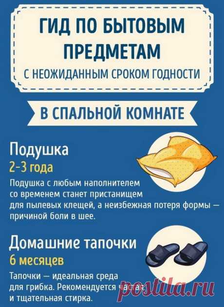 19 бытовых предметов, о сроке годности которых мы даже не подозревали