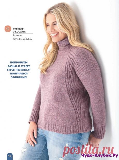 Вязание ваше хобби Большие размеры 1 2019 |ЧУДО-КЛУБОК.РУ