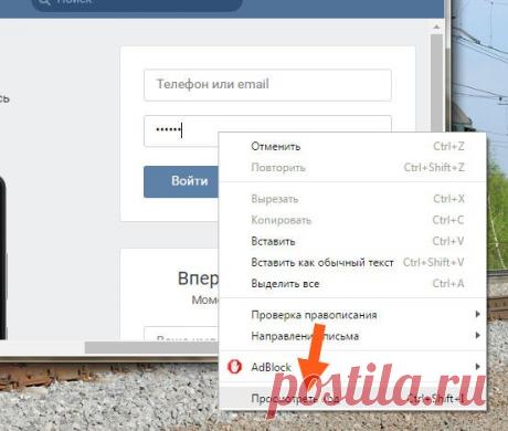 Простой способ увидеть пароль, скрытый точками или звездочками: 2 варианта