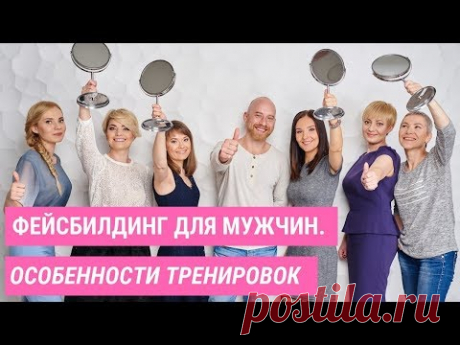 Мужская гимнастика для лица