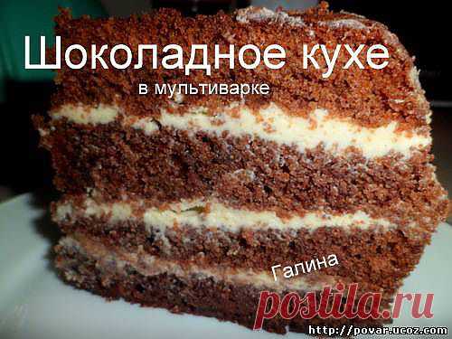 Шоколадное кухэ в мультиварке - Готовим сами