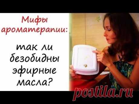 Мифы ароматерапии: так ли безобидны эфирные масла?