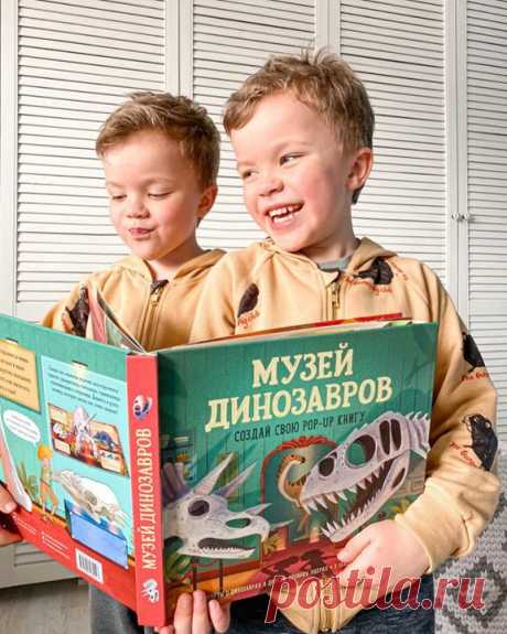 Накануне дня рождения МИФа подумали: какие из выпущенных книг мы считаем самыми лучшими? Задачка не из простых! Но списки все-таки составили. Сегодня вместе с шеф-редактором Алёной Яицкой расскажем, что почитать с ребенком, которому нет 5 лет. А по праздничному промокоду DO5 все книги из этого списка можно купить со скидкой 50% (работает до 5 июня включительно). Музей динозавров Эта книга — настоящий палеонтологический музей! На каждом ее развороте — новая экспозиция. Вы соберете 5 объемных…