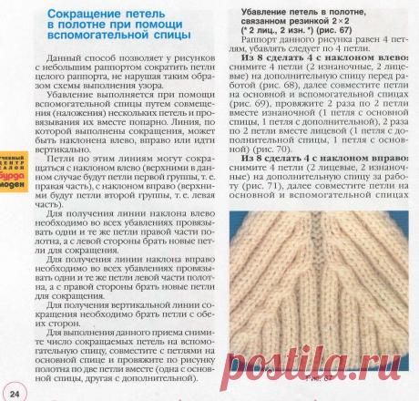 Вязание спицами (уроки мастерства) | Записи в рубрике Вязание спицами (уроки мастерства) | Дневник Н_Филина