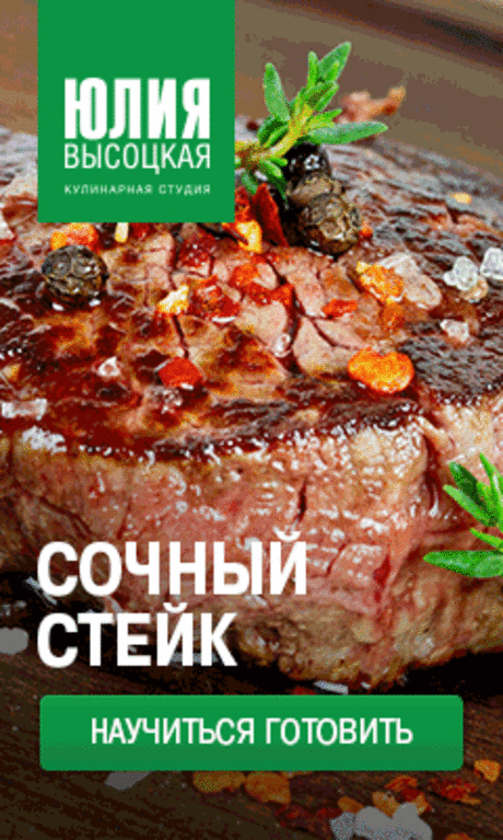 Подборка рецептов Галерея соусов | Официальный сайт кулинарных рецептов Юлии Высоцкой