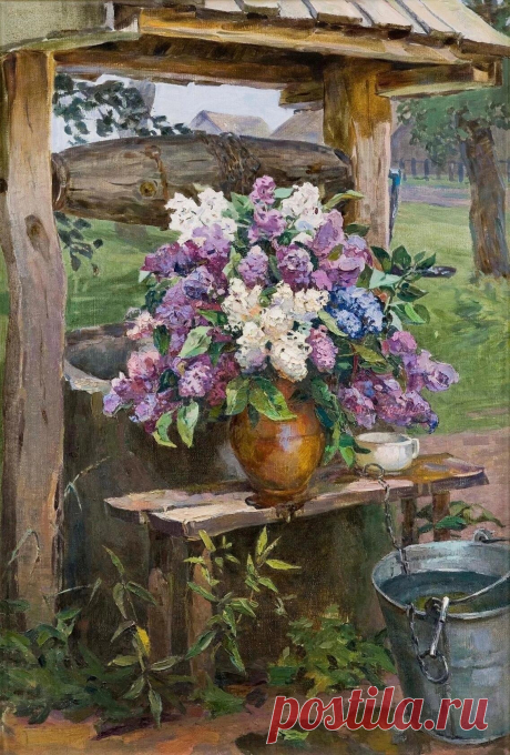 Художник Борис Аракчеев "Сирень у колодца".