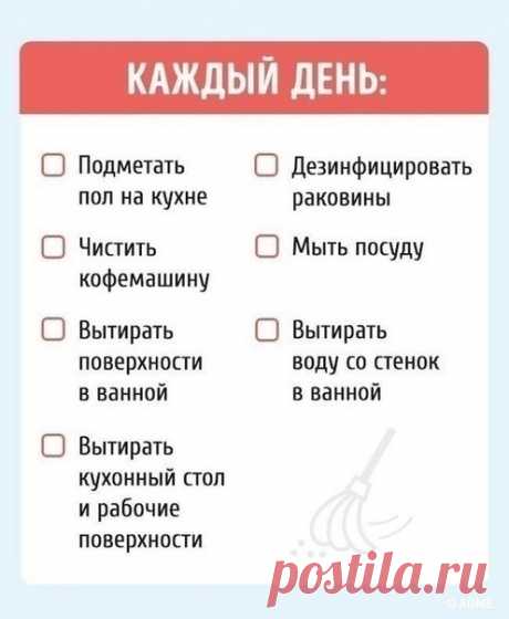 Всегда чисто!
