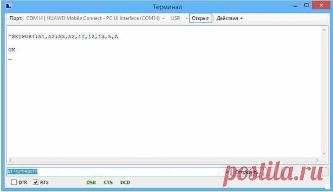 АТ команды модем как и чем вводить
