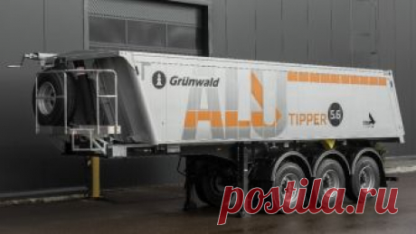 2018. Калининградский машиностроительный завод Grunwald выпустил первый алюминиевый самосвальный полуприцеп. «Первопроходец» оснащен кузовом объемом 27 куб.м., далее последуют кузова объемом 30 и 40 куб.м. Решающим преимуществом алюминиевого кузова является более низкая удельная масса. Собственная масса полуприцепа без учета запасного колеса составляет всего 5,6 тонн.