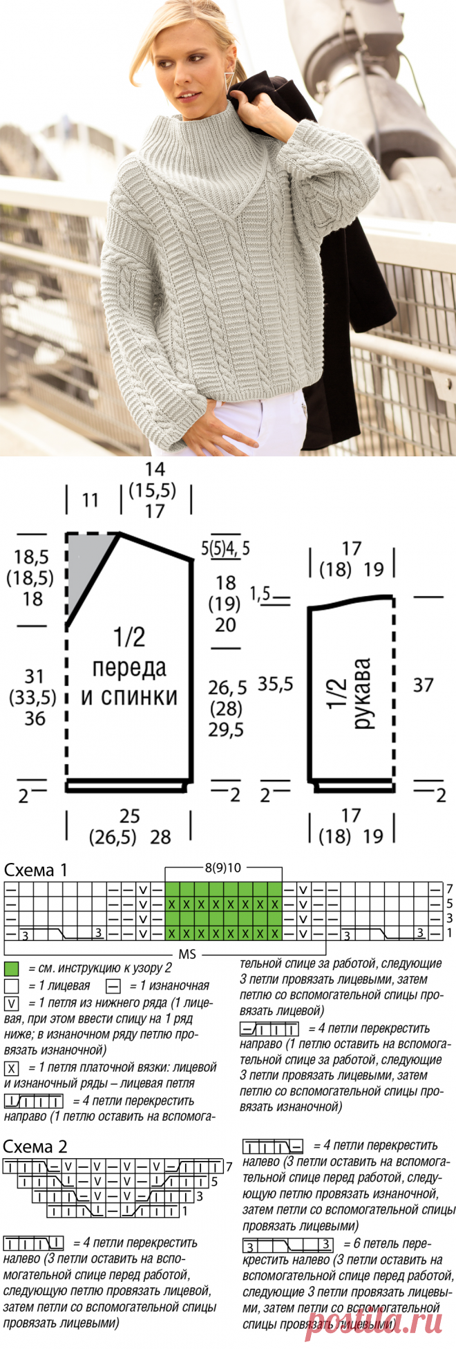 Светло-серый свитер с «косами» и резинкой - схема вязания спицами. Вяжем Свитеры на Verena.ru