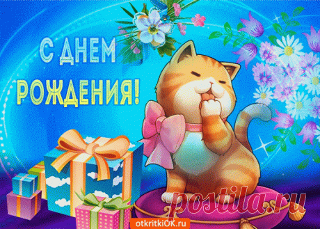 Красивые картинки с днем рождения женщине | Открытки бесплатно