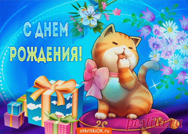 Красивые картинки с днем рождения женщине | Открытки бесплатно