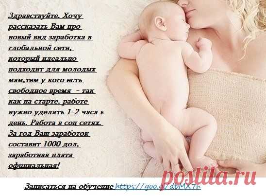 Дорогие друзья и гости странички! СРОЧНО ТРЕБУЮТСЯ в интернет-проект "Онлайн-прорыв" мамочки, студенты, пенсионеры, и просто те, кто не имеет возможности выйти на работу. Без возрастных ограничений и места жительства ДЛЯ РАБОТЫ на дому. БЕЗ вложений и продаж! Вся работа ведется только в сети интернет. ВЫ желаете участвовать в проекте? Кому скинуть информацию? Пишите е-мейл в личку и страну проживания. РАДА ВСЕМ!
