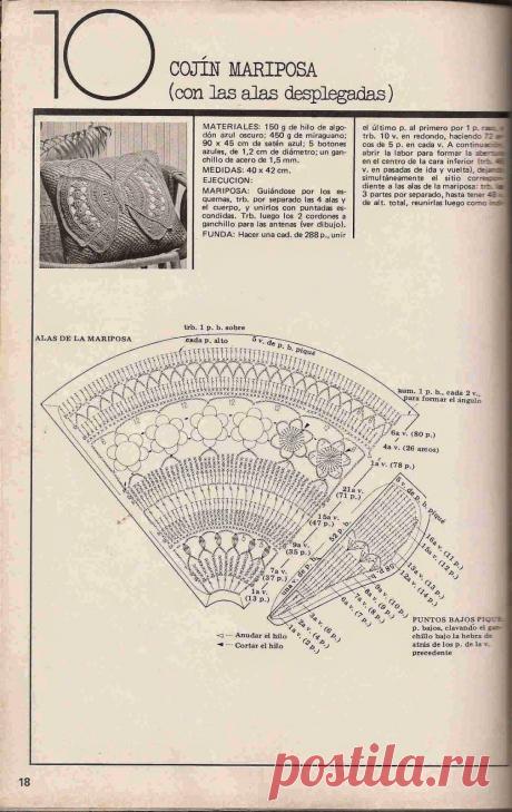 Вязаная подушка «Бабочка» | Доска объявлений Full Shop