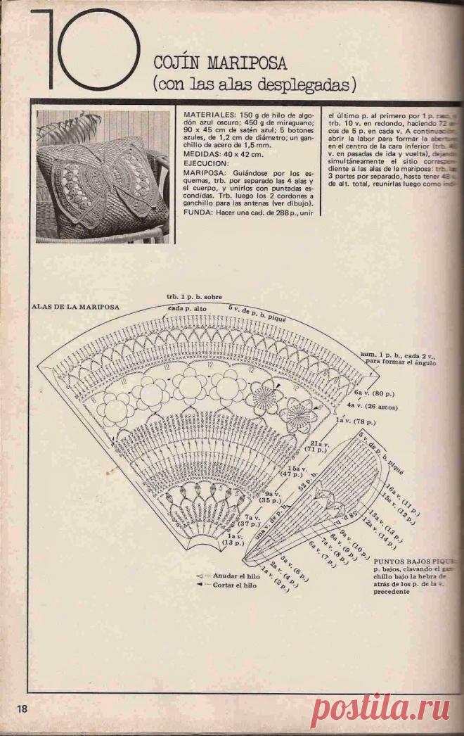 Вязаная подушка «Бабочка» | Доска объявлений Full Shop