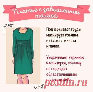 Как выбрать идеальное платье под свой тип фигуры
Модные практики от Ирины Михайловны Паукште в течение всего марта предлагают вам курсы по Акции http://paukshte.ru/partner/ok Акция ВЕСЕННИЕ СКИДКИ до конца марта!