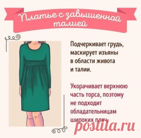 Как выбрать идеальное платье под свой тип фигуры
Модные практики от Ирины Михайловны Паукште в течение всего марта предлагают вам курсы по Акции https://paukshte.ru/partner/ok Акция ВЕСЕННИЕ СКИДКИ до конца марта!