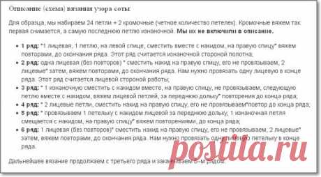 Интересный узор соты