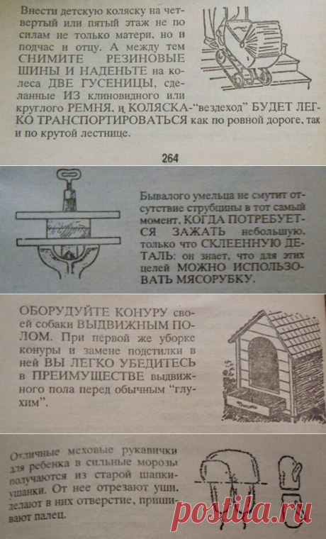 (+1) - Различные советы | Полезные советы