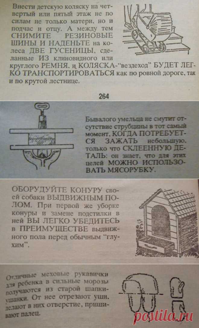 (+1) - Различные советы | Полезные советы