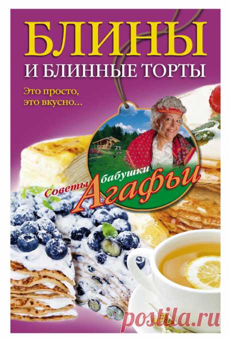 Блины и блинные торты