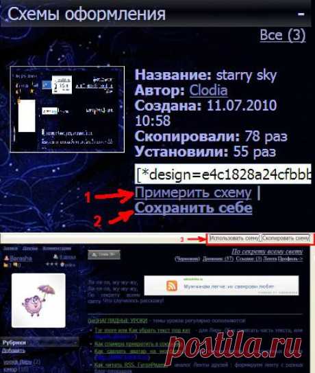 Оформление дневника на Лиру. Схемы. Фоны. | Школа XXI век