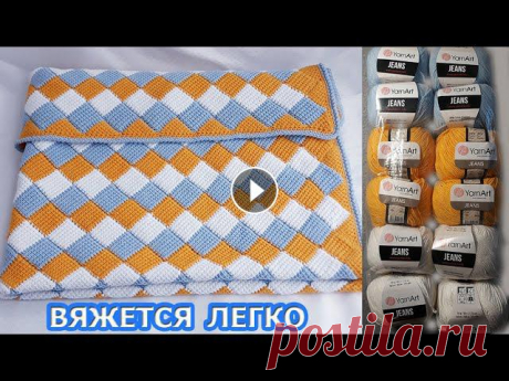 ДЕТСКИЙ ПЛЕД КРЮЧКОМ/ОЧЕНЬ КРАСИВЫЙ с ЗАВОРАЖИВАЮЩИМИ КВАДРАТИКАМИ /УЗОР ДЛЯ ПЛЕДА/ТУНИССКОЕ ВЯЗАНИЕ ДЕТСКИЙ ПЛЕД КРЮЧКОМ связан тунисским вязанием, крючком №4,5 из пряжа YarnArt Jeans в 50 гр 160 метров.Вес пледа 471 гр.Размер пледа 90 на 90 см.?????...