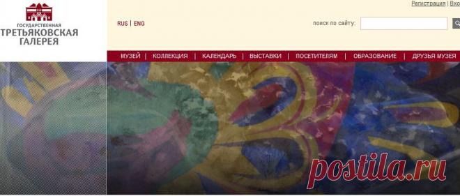 Государственная Третьяковская галерея