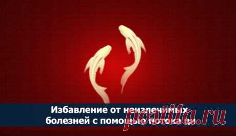Избавление от неизлечимых болезней с помощью потока ци 


Избавление от неизлечимых болезней с помощью потока ци
 
Созданный поток ци — великолепное средство для лечения болезней. Один из величайших врачей всех времен Хуа То настоятельно рекомендовал след…