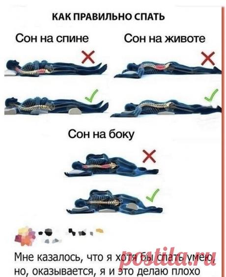 Сложный вопрос. Умеете ли Вы спать?