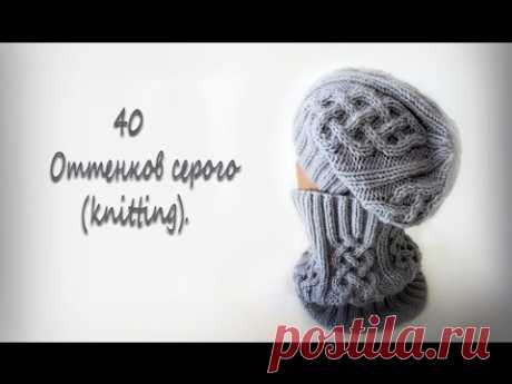 40 Oттенков серого  (knitting).