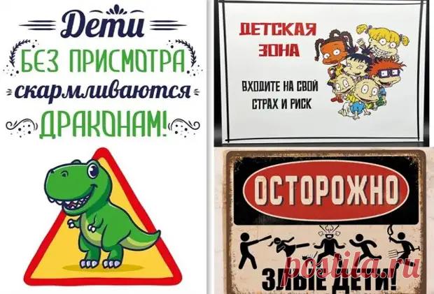 Смешные таблички на забор и адресники – украшаем участок с юмором - Сам себе мастер - Медиаплатформа МирТесен