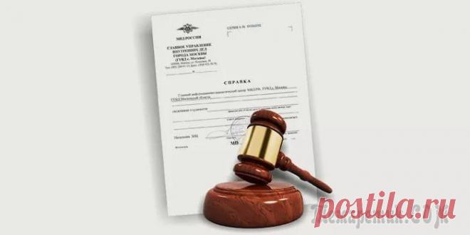 Какой срок действия справки об отсутствии судимости?