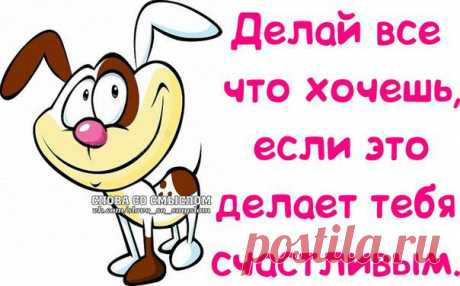 Умная женщина постоянно прилагает усилия, чтобы знать меньше, чем мужчина, с которым она в данный момент разговаривает. 
(Хильдегард Кнеф)