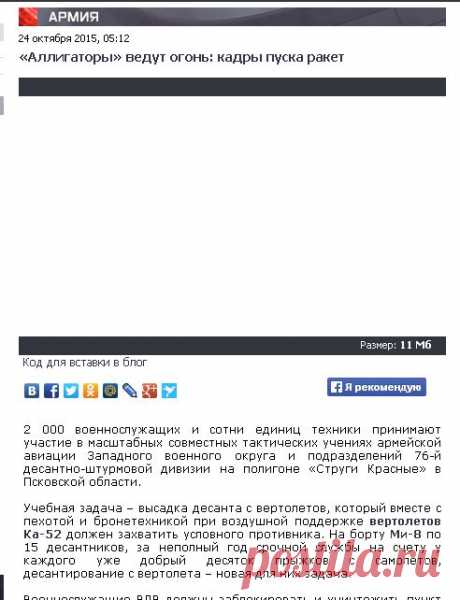 «Аллигаторы» ведут огонь: кадры пуска ракет - Телеканал «Звезда»