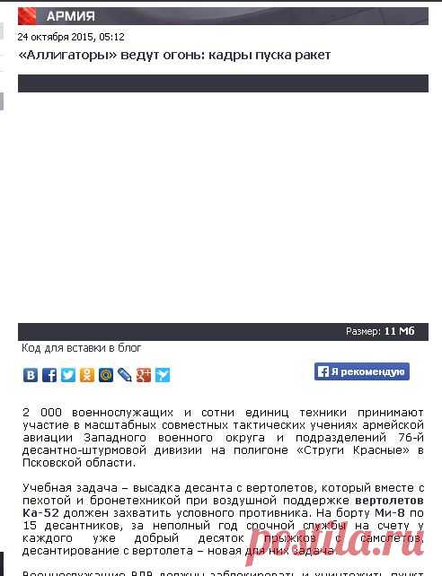 «Аллигаторы» ведут огонь: кадры пуска ракет - Телеканал «Звезда»