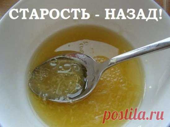 СТАРОСТЬ - НАЗАД! 
Можно ли повернуть старость назад? Сколько умов думали об этом. 
Мы определяем по лицу - сколько лет прожил человек. Поправка может быть 2-3 года. Но есть уникальные женщины, которые выглядят на 10, 15 лет моложе без дорогущих операций по пластике. 
Одна из таких моложавых красавиц раскрыла секрет эликсира молодости. 
Она утверждает, что после того, как начала им пользоваться, улучшилось зрение с -3 до -1, кожа стала гладкой на всем теле, а волосы стали гуще. И что самое уди