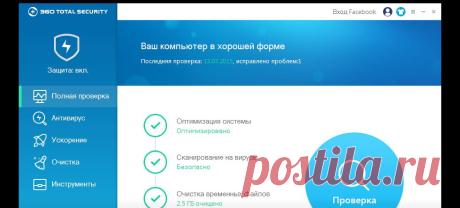 Скачайте бесплатный антивирус для Windows - 360 Total Security