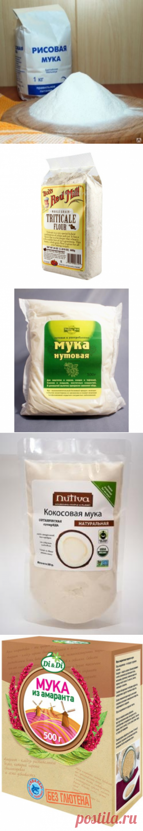 Полезные для здоровья виды МУКИ!