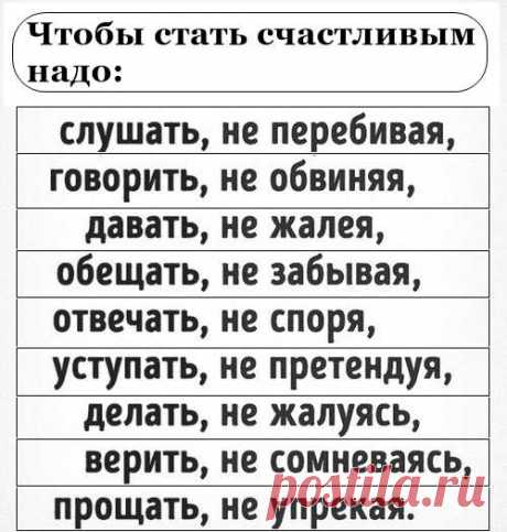 Как стать счастливым? 7 правил. Причины несчастий