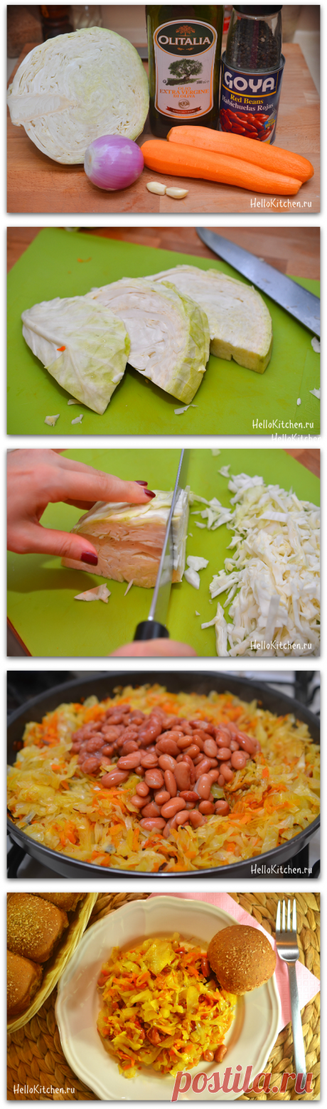 Тушеная капуста

=Половина капусты среднего размера,
2 крупные морковки,
1 крупный лук,
2-3 зубчика чеснока,
1 ч.л. соли,
щепотка чёрного перца,
3 ст.л. растительного масла,
1 банка фасоли (опционально).