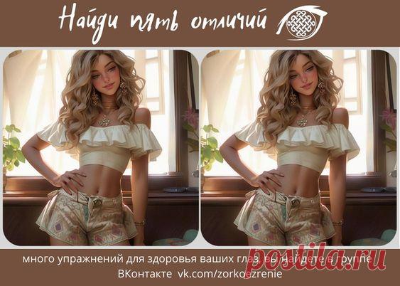 ВОССТАНОВИТЬ ЗОРКОЕ ЗРЕНИЕ С ЕВГЕНИЕМ СЛОГОДСКИМ